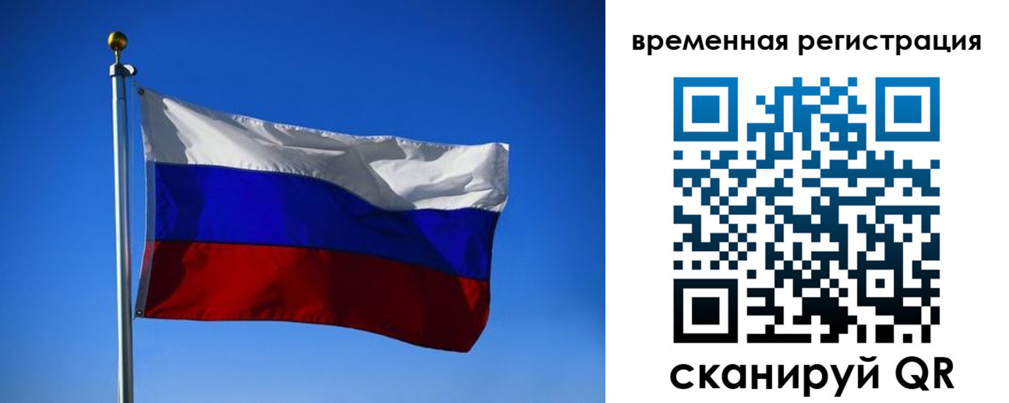 прописка штамп в Трубчевске
