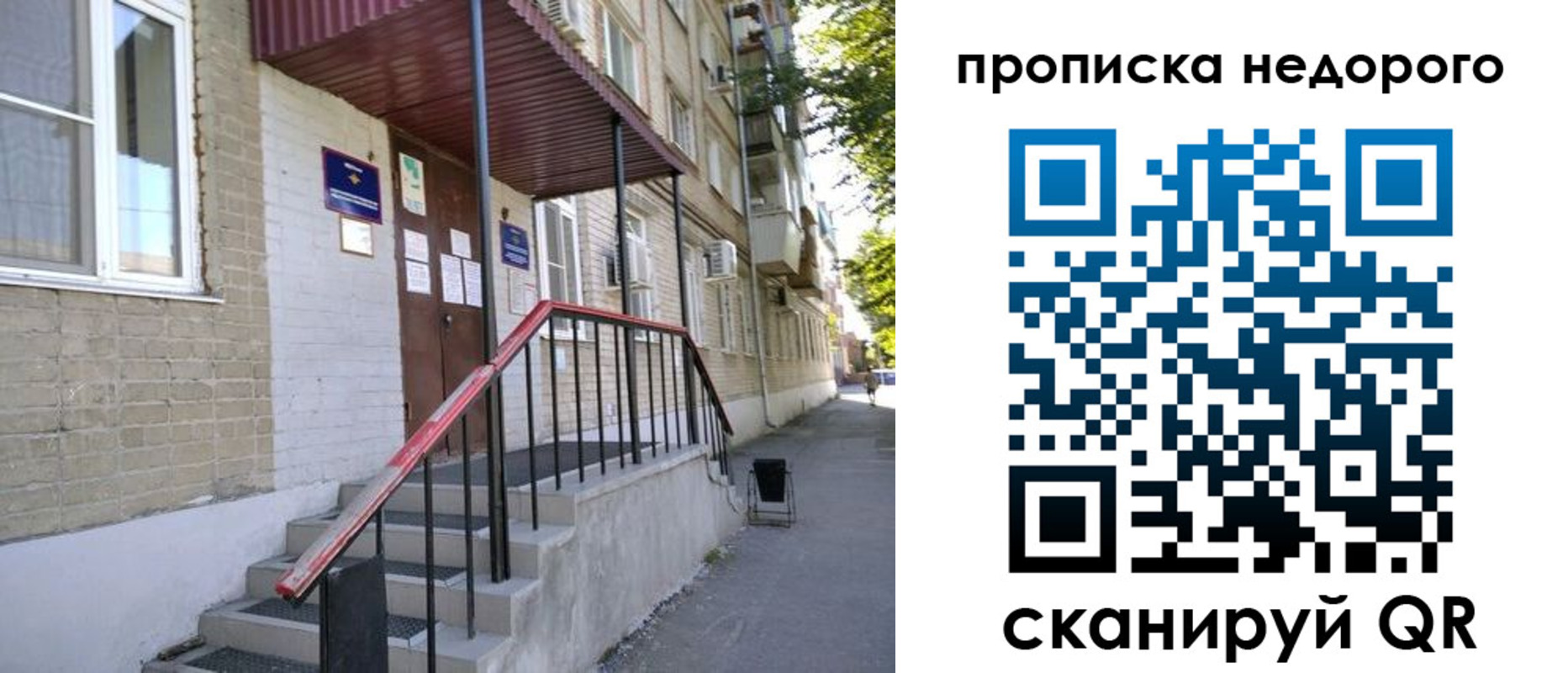 прописка в квартире в Трубчевске