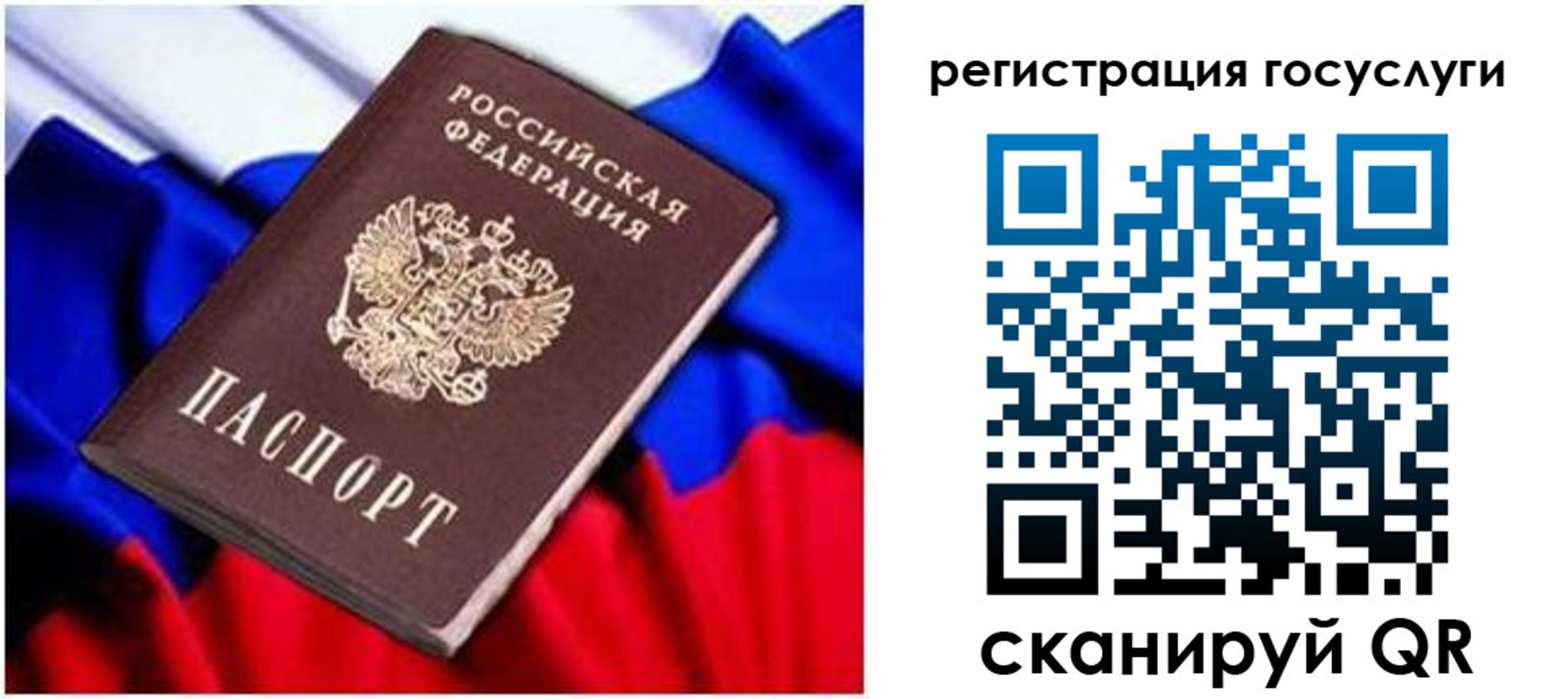 временная регистрация законно в Трубчевске