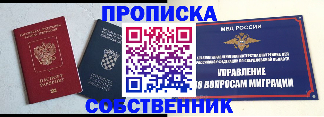 миграционный учет в Трубчевске