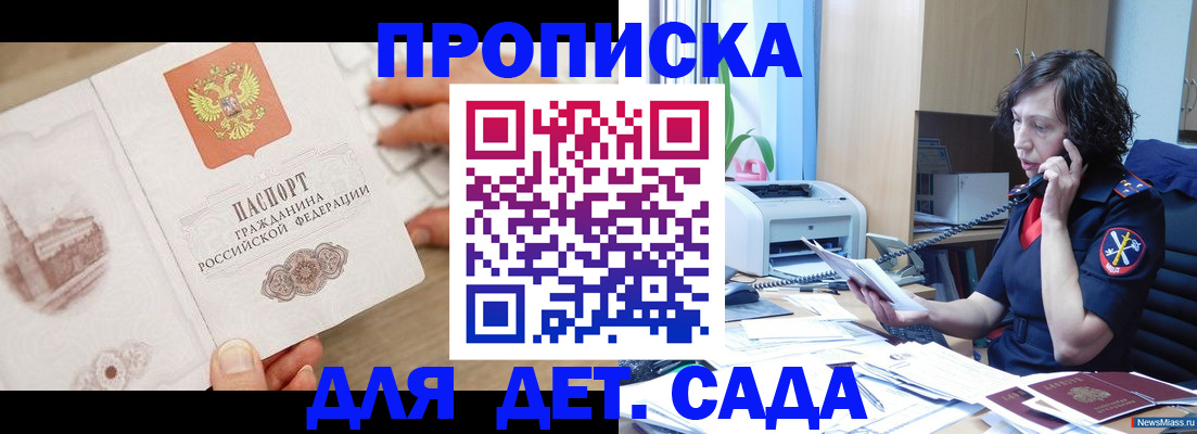 временная регистрация собственник в Трубчевске