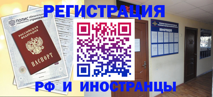 временная регистрация законно в Трубчевске