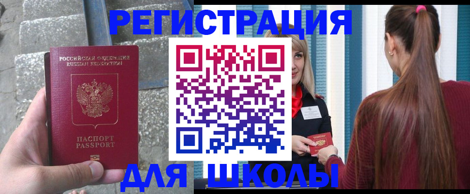 прописка для военкомата в Трубчевске