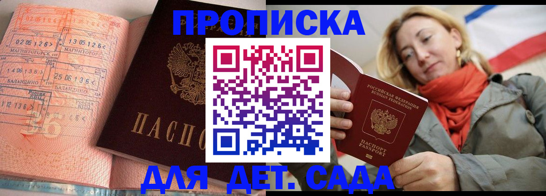 регистрация в Трубчевске