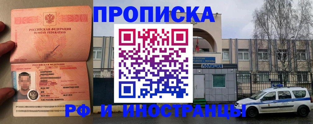 временная регистрация собственник в Трубчевске